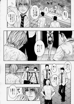 Page 73 of COMIC Megastore H 2003-11