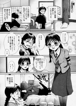 Page 94 of COMIC Megastore H 2003-11