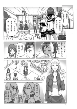 Page 15 of Katta Kigurumi Sono Roku