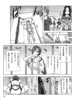 Page 20 of Katta Kigurumi Sono Roku