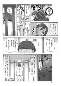 Page 21 of Katta Kigurumi Sono Roku