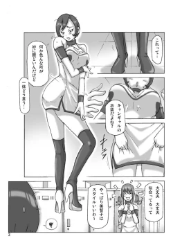 Page 4 of Katta Kigurumi Sono Roku