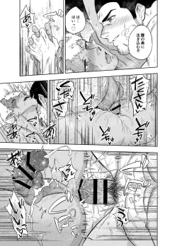 Page 24 of Akete mo kurete mo