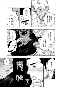 Page 28 of Akete mo kurete mo