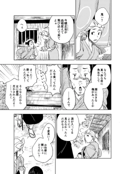 Page 4 of Akete mo kurete mo