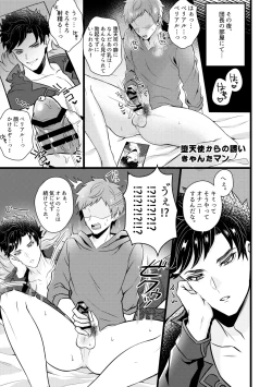 Page 1 of | 魅了の天司