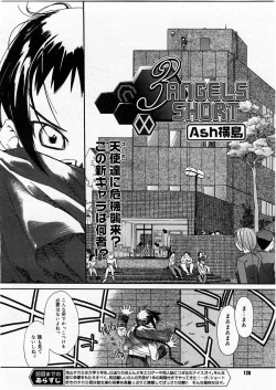 Page 118 of COMIC Megastore H 2003-12