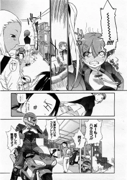 Page 123 of COMIC Megastore H 2003-12