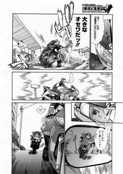 Page 124 of COMIC Megastore H 2003-12