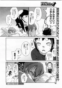 Page 140 of COMIC Megastore H 2003-12