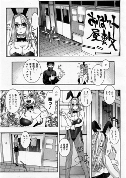 Page 171 of COMIC Megastore H 2003-12