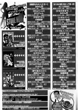 Page 207 of COMIC Megastore H 2003-12