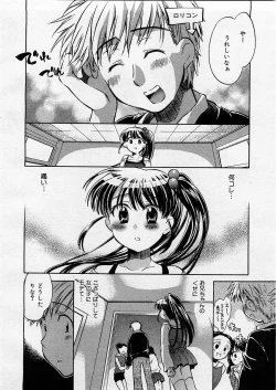 Page 216 of COMIC Megastore H 2003-12