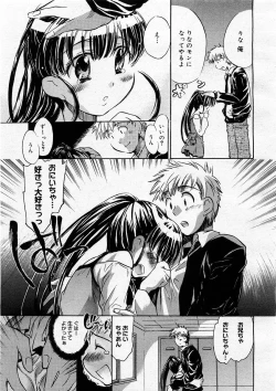 Page 219 of COMIC Megastore H 2003-12