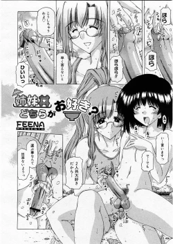 Page 230 of COMIC Megastore H 2003-12