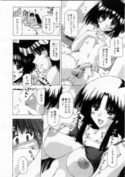 Page 232 of COMIC Megastore H 2003-12