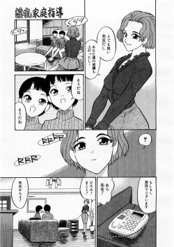 Page 253 of COMIC Megastore H 2003-12