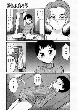 Page 257 of COMIC Megastore H 2003-12