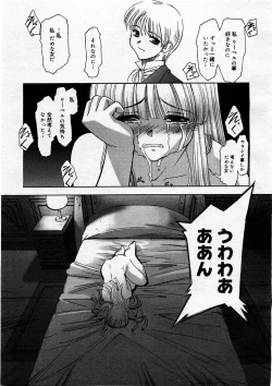 Page 271 of COMIC Megastore H 2003-12