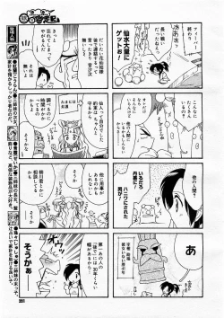 Page 289 of COMIC Megastore H 2003-12