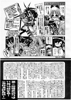 Page 297 of COMIC Megastore H 2003-12