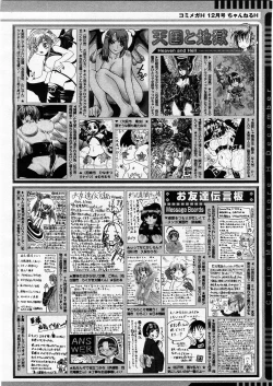 Page 302 of COMIC Megastore H 2003-12