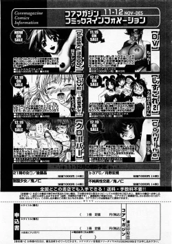 Page 33 of COMIC Megastore H 2003-12