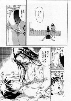 Page 82 of COMIC Megastore H 2003-12