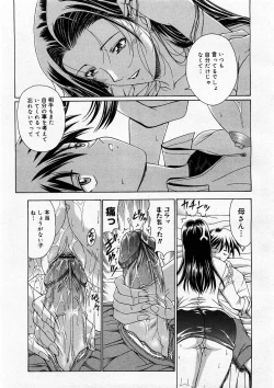 Page 83 of COMIC Megastore H 2003-12