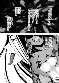 Page 25 of Hairyokan de no Ero Kyoufu Taiken