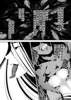 Page 25 of Hairyokan de no Ero Kyoufu Taiken