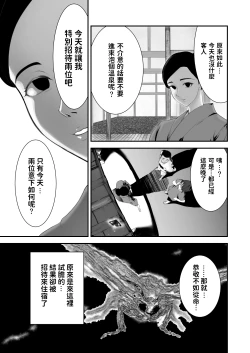 Page 5 of Hairyokan de no Ero Kyoufu Taiken