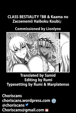 Page 27 of CLASS BESTIALITY "BB & Kama no Zako Enemy Haiboku Koubi Hen"