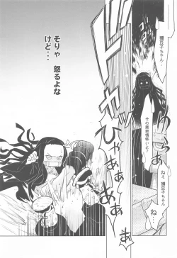 Page 16 of Zenitsu no Kiyuu Kimetsu no Yaiba Itan