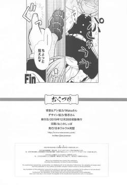 Page 17 of Zenitsu no Kiyuu Kimetsu no Yaiba Itan