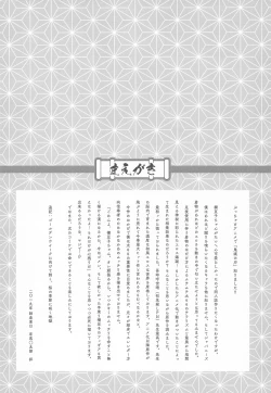 Page 5 of Zenitsu no Kiyuu Kimetsu no Yaiba Itan