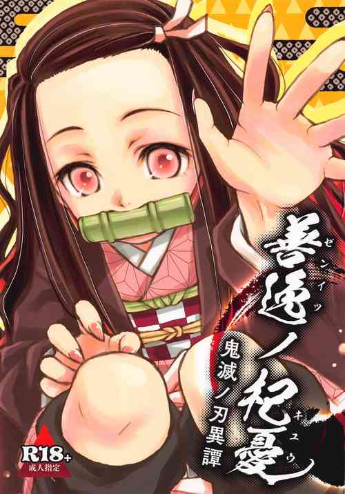 Download Zenitsu no Kiyuu Kimetsu no Yaiba Itan
