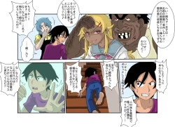 Page 3 of Sennou Kyouikushitsu ~Ore no Imouto ga Annayatsu ni Sennou Sareru Wake ga Nai!! 2