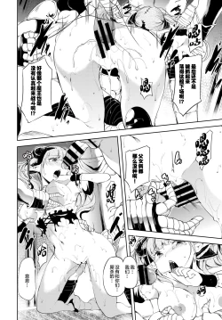 Page 11 of Blackened | 黑化