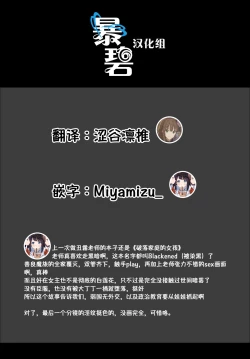 Page 22 of Blackened | 黑化