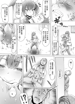 Page 23 of Insaku Shoujo Koko made Hazukashimerarete mo Mada Ikitai No?