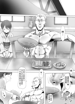 Page 27 of Insaku Shoujo Koko made Hazukashimerarete mo Mada Ikitai No?