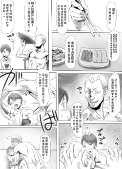 Page 28 of Insaku Shoujo Koko made Hazukashimerarete mo Mada Ikitai No?