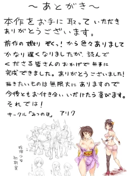 Page 63 of Insaku Shoujo Koko made Hazukashimerarete mo Mada Ikitai No?