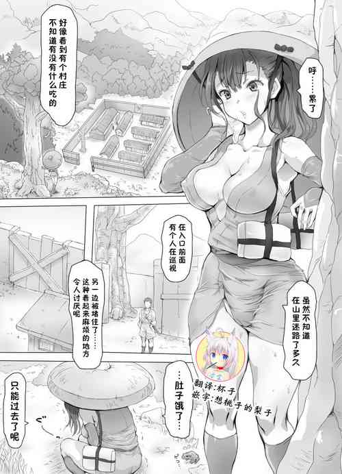 Download Insaku Shoujo Koko made Hazukashimerarete mo Mada Ikitai No?