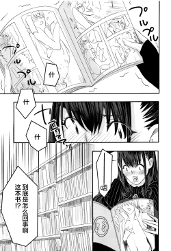 Page 4 of Murasaki no Yokubou
