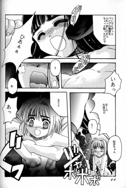 Page 43 of Cardcaptor Sakura Act 3 Green Version