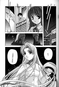 Page 4 of Cardcaptor Sakura Act 3 Green Version