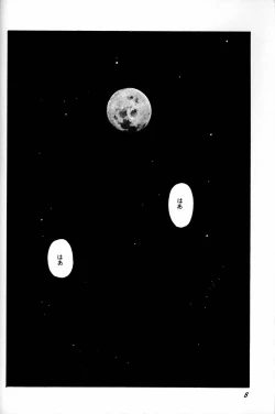 Page 7 of Cardcaptor Sakura Act 3 Green Version