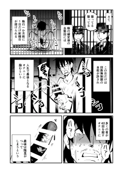 Page 7 of Kyosei Nyuumon
